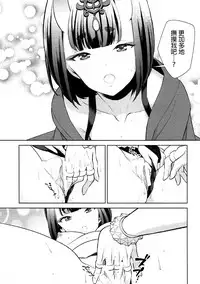 (C91) [BEAR-BEAR (Shiroku Mako)] Shuten-chan wa Semeraretai (Fate/Grand Order) [Chinese] [沒有漢化]