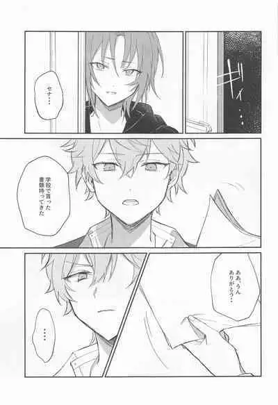 Akumu no Ato ni