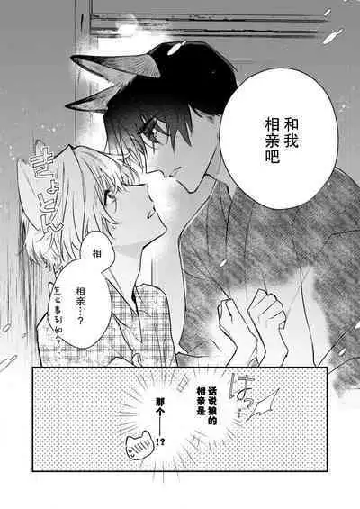 Dou Shiyou mo nai Hodo ni, Unmei | 无可奈何花落去 只叹道，命运使然 1-5