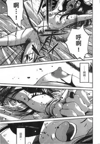 [艶々] 甜蜜皮鞭 下