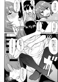 (C87) [Hitori no Daiyokujou (bowcan)] Kaede Darakuron (THE IDOLM@STER CINDERELLA GIRLS)