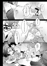 [Taiyou no Megumi (Yamadori)] Danshikou no Hime-kun + Bokura no OtaCir no Hime-kun! [Digital]