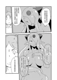 [Setouchi Pharm (Setouchi)] Mon Musu Quest! Beyond The End 6 (Monster Girl Quest!) [Chinese] [暗黑特洛伊汉化] [Digital]