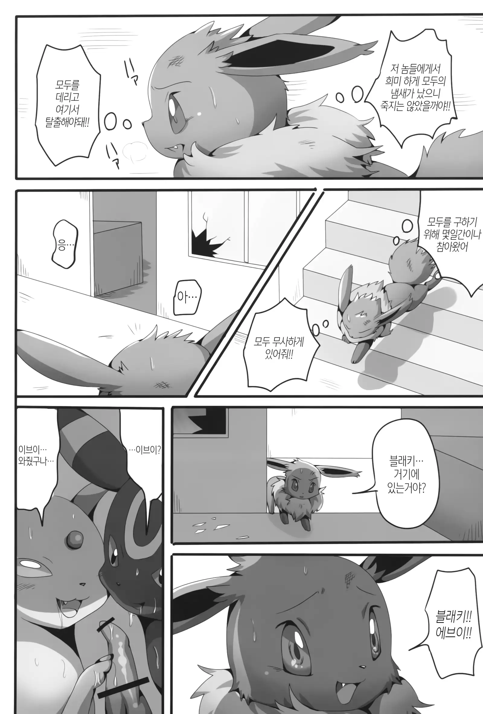 Taika no Utage