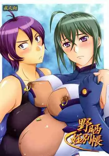 [Nozarashi Satoru] Musume-tachi no Formariage | 少女們的肉體賦稅徵收 [Chinese]