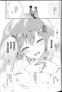 [Kamishiki (Kamizuki Shiki)] Taihou-chan to Kotatsu Mikan (Kantai Collection -KanColle-) [Chinese] [滑稽汉化组] [2015-03-07]