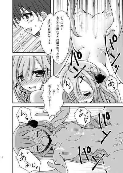 Unicorn ga Konnani H ni natta no wa Ore no Sei rashii