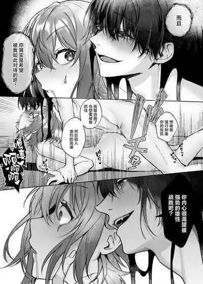 Yometori Hitorikakurebo | 捕妻的一人捉迷藏