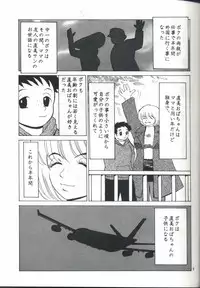 (C63) [NEU (Kurausu Noi)] Cocktail Time Vol. 14