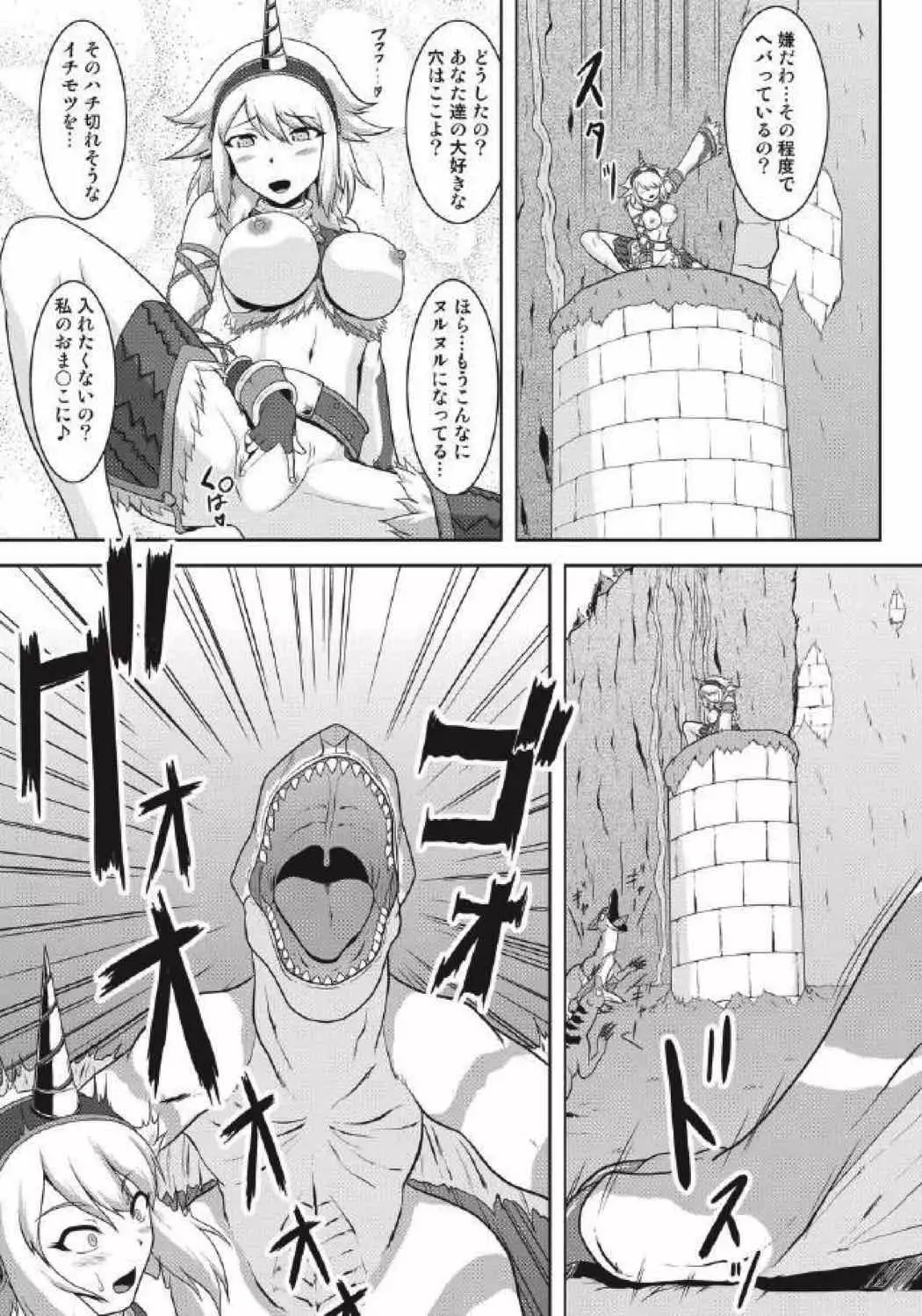 モンハン本 総集編 2