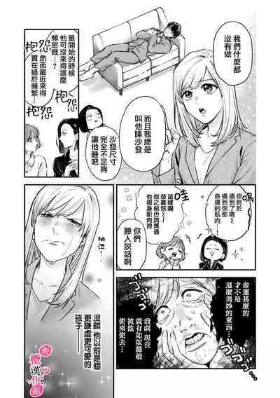 [Enya Maru] Ore no Oppai Sukinan desho?01-09| 你喜欢我的胸对吧? 01-09[Chinese] [橄榄汉化组]