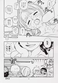 (C62) [SAIRO PUBLISHING (J.Sairo)] STRIPE BLUE (One Piece)