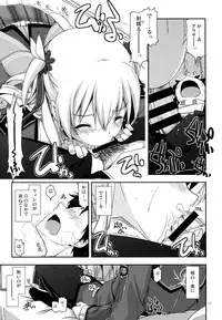 (C87) [ANGYADOW (Shikei)] Alisa Ijiri 3 (The Legend of Heroes: Sen no Kiseki)