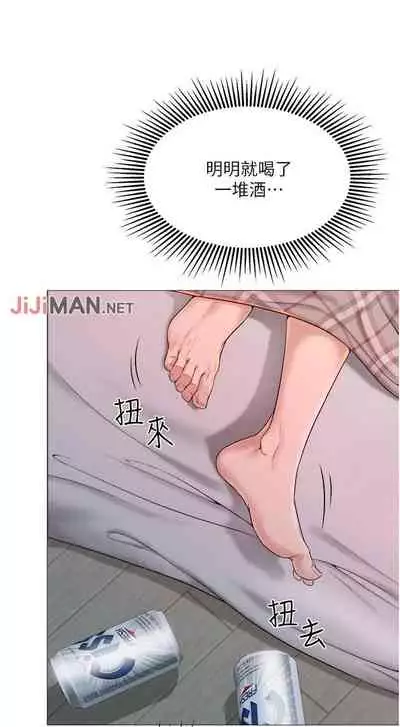 【周一连载】女儿闺蜜都归ME（作者：推亮&色皮林） 第1~34话