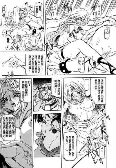 Shichisai no Lamuros I Ch. 1-7