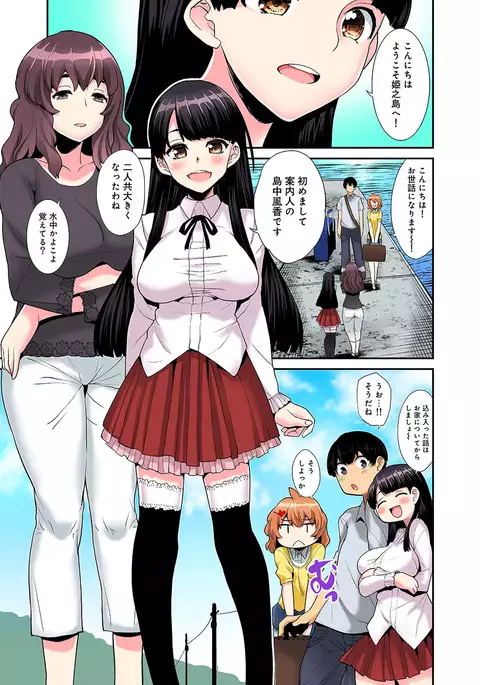 Hikkoshisaki ni Otoko wa Ore dake!? ~Imouto to Ritou de Futarigurashi Hajimemashita~