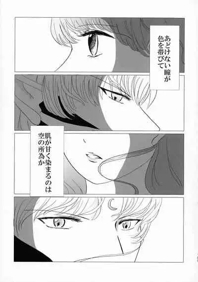 (SPARK16) [Mochimochi no Mei (Various)] Kinyoku no Daiyoukai (Inuyasha)