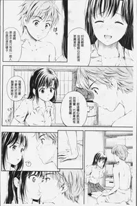 [Hanafuda Sakurano] Zutto Issho. | 永遠都要在一起。 [Chinese]