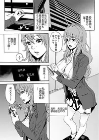 [OUMA] Inshuu no Matsuri ~Otoko Darake no Mura ni Onna Hitori~ 2 [Digital]