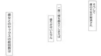 [Rin] Makoto ni Zannen nagara Anata no Kanojo wa Netoraremashita. Zengohen Set