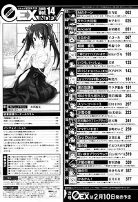 COMIC 0EX Vol. 14 2009-02