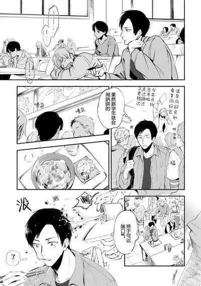 Harudonari | 与春为邻