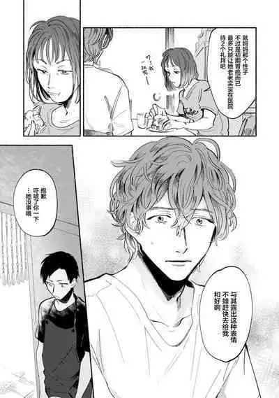 Harudonari | 与春为邻