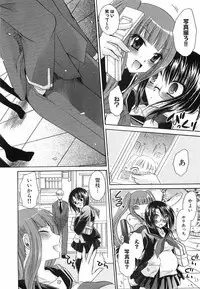 [Shinonome Ryu] LOVE ＆ HATE 3 ～Engage～
