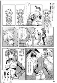 [Kazuma Muramasa] Lightning Warrior Raidy Ch. 1-End
