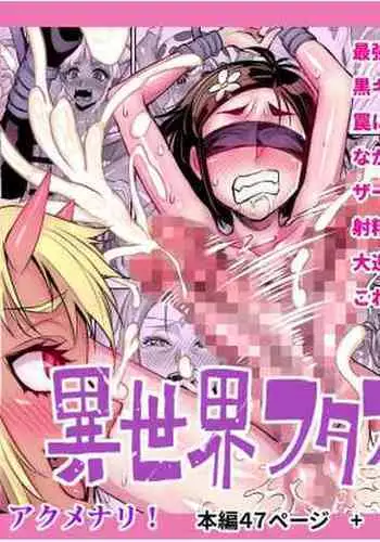 DQ-N~Sora tobu Kanchou to Hazukashiki Himegimi tachi~ ※ Scat Ari