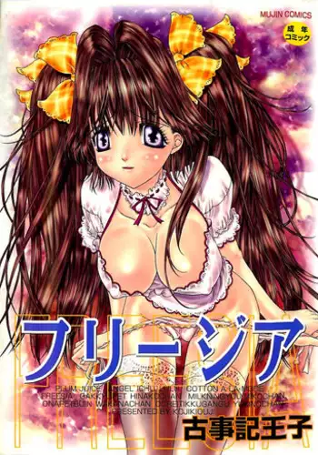 [Kojiki Ouji] Freesia ch. 7-9 [ENG]