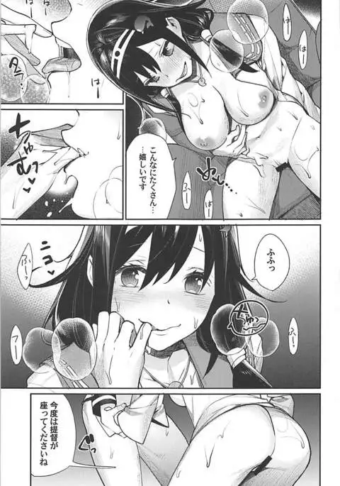 Fuukaden Beef to Watashi Meshiagare