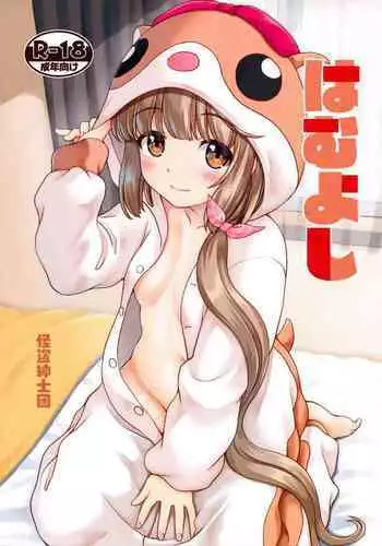 [ろくご社] サキュバス・シンドローム