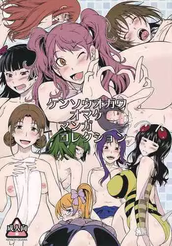 [Airandou] Imouto to Nori de Ecchi shita Ken | 和妹妹一起做爱的事 (COMIC LO 2021-10) [Chinese] [Decensored] [童田明治失踪好久了汉化组x夜空下的萝莉] [Digital]
