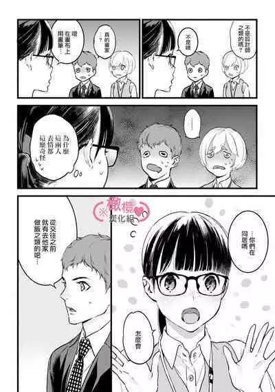 [yume ki yo]koakuma na osana nazimi ni、 itadaka re masi ta。 01~07｜被小恶魔青梅竹马吃干抹净※在床上~01~07[中文] [橄榄汉化组]