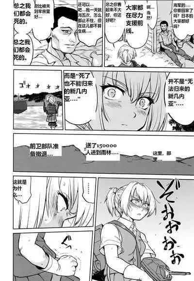 (C93) [Takotsuboya (TK)] Teitoku no Ketsudan - A-gou Sakusen e no Michi | 提督的决断: 阿号作战之路 (Kantai Collection -KanColle-) [Chinese] [往那一蹲搁哪让人唠一辈纸汉化]