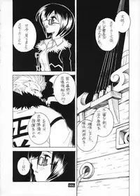 (CR31) [Monte Carlo-ya (Sena Monaco)] CODENAME: JUSTICE (One Piece)