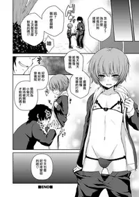 [Sioyaki Ayu] Houkago no Akumu - After school nightmare (Otokonoko HELL'S GATE #01) [Chinese] [瑞树汉化组] [Digital]