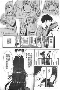 [Tanaka Nanataka] Moteamashi Zuma [Chinese]