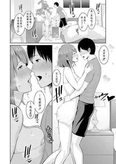 続・友達の母親 新婚生活編III