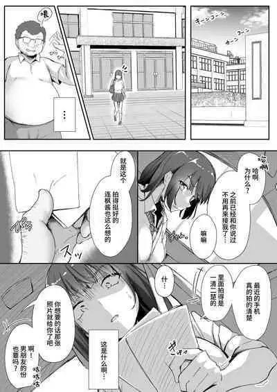 Mei to Oji-san