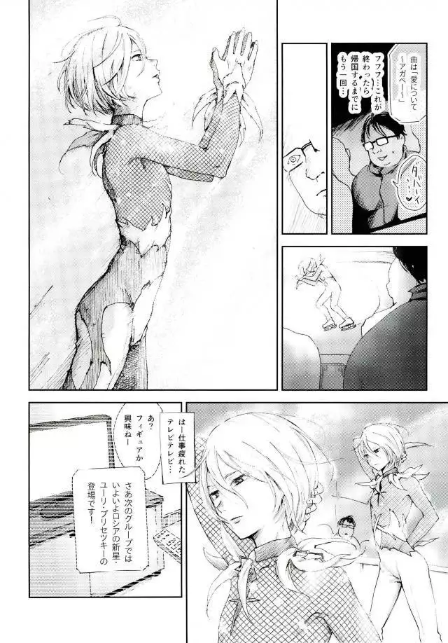 Jiai Fukaki Shounen to Jiai no Kohitsuji to Rakuen E no Kaihou