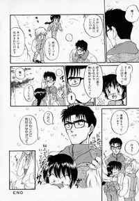 [Mutsuki Tsutomu] I WANT · · · ~ what you want of me ~