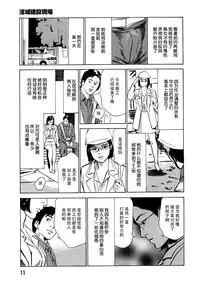 [Hazuki Kaoru] Gokinjo Okusama no Naishobanashi 1 Ch. 1 [Chinese] [个人汉化]