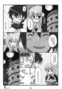 (C71) [Kimarinet (kimarin)] Zero No Kimochi - Feelings of Zero - (Zero no Tsukaima) [Chinese] [黑条汉化]