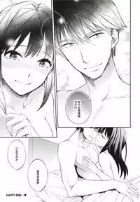 (C88) [Crazy9 (Ichitaka)] C9-21 Shiburin Kankin After (THE IDOLM@STER CINDERELLA GIRLS) [Chinese] [无毒汉化组]