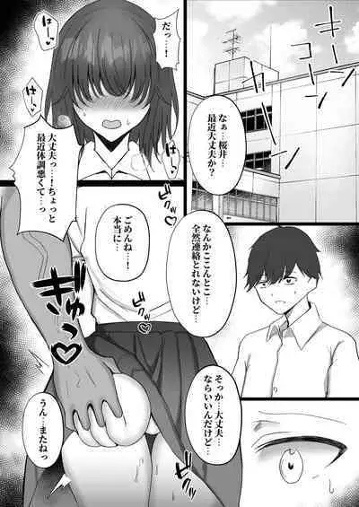 Netorare 2
