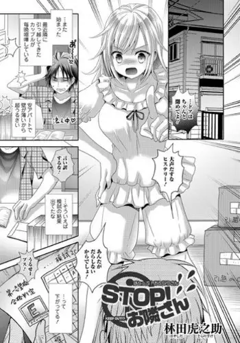 STOP! Otonari-san