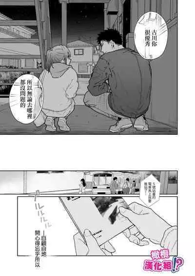 Kowamote Cameraman Yasaka-san ga Watashi o Sukitte Maji desu ka!? | 不苟言笑的摄影师八坂先生居然喜欢我!?