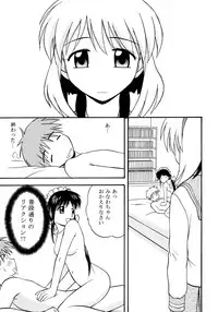 (C63) [G-SCAN CORP (Satou Chagashi)] Mahological (Mahoromatic)